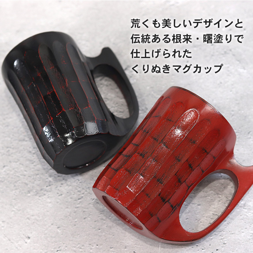 コップ マグカップ 木製 くりぬき 一刀彫 根...の詳細画像2