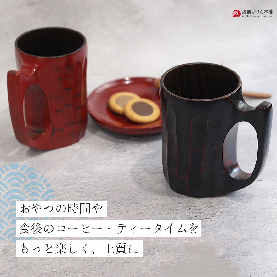 コップ マグカップ 木製 くりぬき 一刀彫 根来 曙 おしゃれ かわいい カップ コーヒーカップ 割れにくい 軽量 軽い 和 食器 和食器 シンプル 和モダン ティーカップ 一体型 キャンプ アウトドア カフェ 