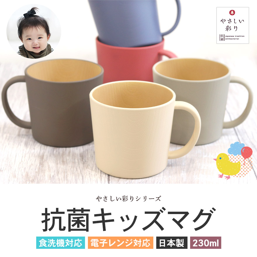 食洗機対応 電子レンジ対応 やさしい彩り 抗菌 くすみカラー アースカラー 日本製 山中塗り