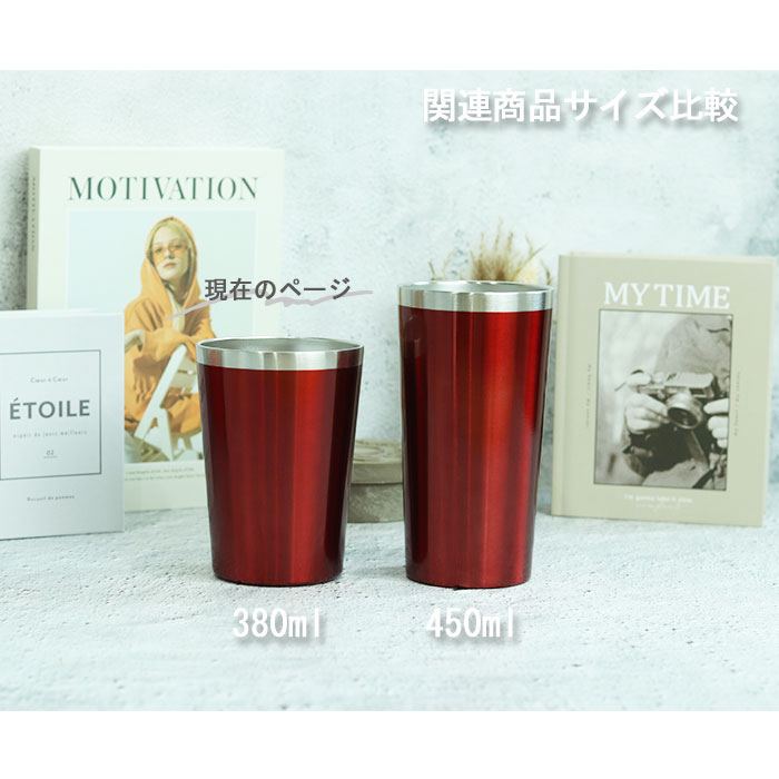 タンブラー 名入れ ペア ギフト 箱入り MIP ステンレス 断熱タンブラー 380ml フラワーフォント 還暦 祝い 赤 保温 保冷 コーヒー ビール 結婚祝い プレゼント 記念品