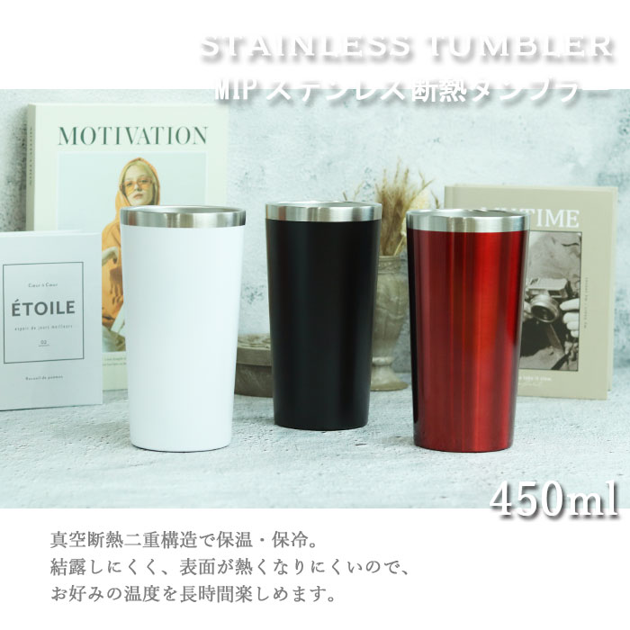 タンブラー MIP ステンレス 断熱タンブラー 450ml 箱入り 還暦 祝い 赤