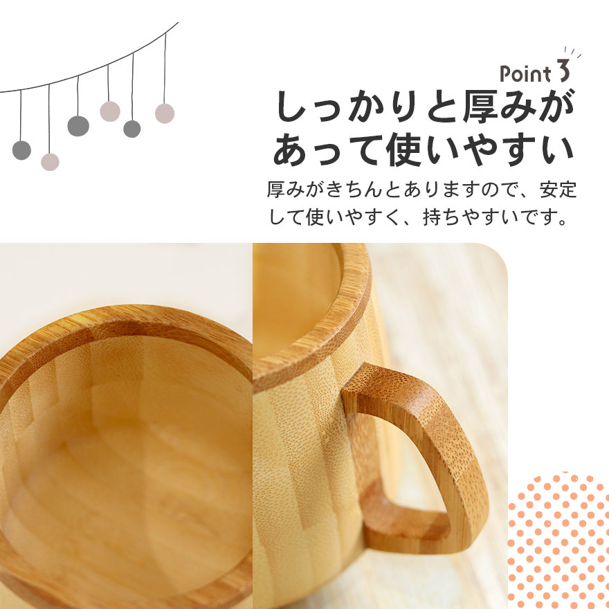 子ども食器 食洗機対応 竹製 マグカップ イージーケア加工 日本国内