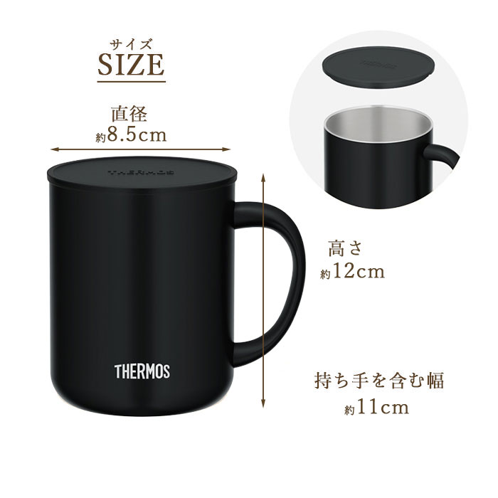 THERMOS（サーモス） 名入れ ギフト マグカップ 保温 蓋付き 真空断熱