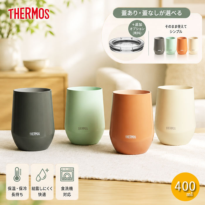 THERMOS（サーモス） タンブラー 400ml JTE-400 真空断熱 保温 保冷 食