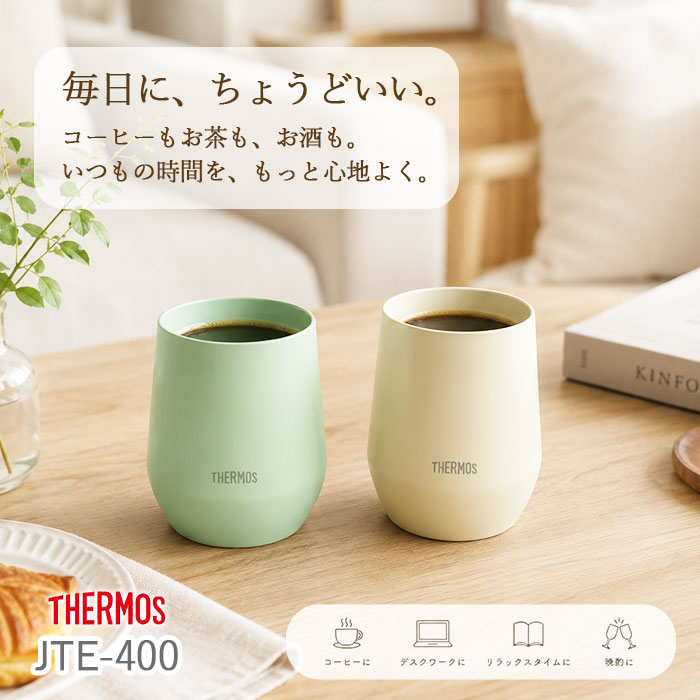 THERMOS（サーモス） タンブラー 400ml JTE-400 真空断熱 保温 保冷 食