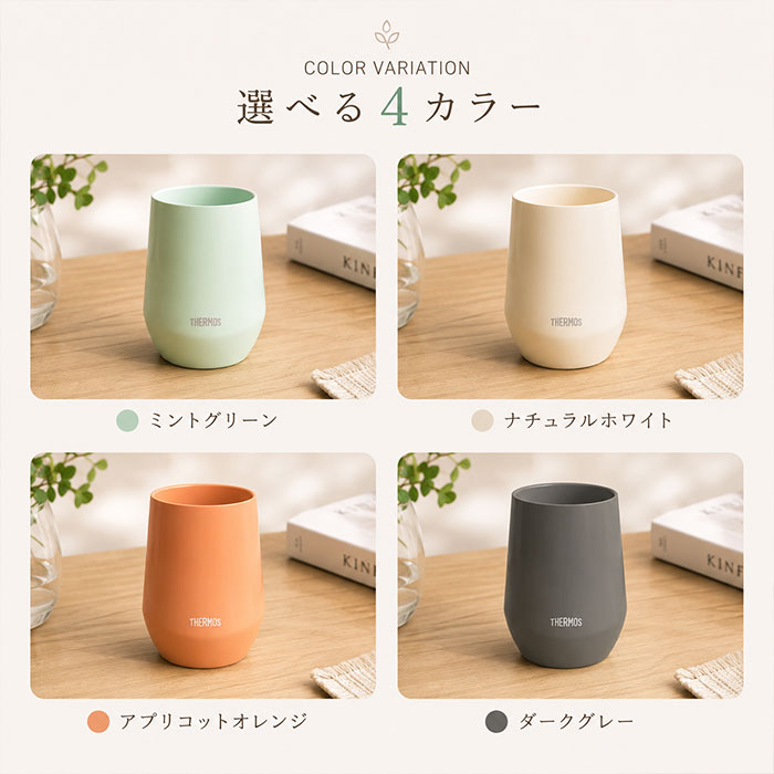 THERMOS（サーモス） タンブラー 400ml JTE-400 真空断熱 保温 保冷 食