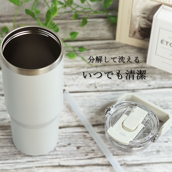 ストロー付き タンブラー 名入れ 900ml 大容量 2WAY ensemble 保冷