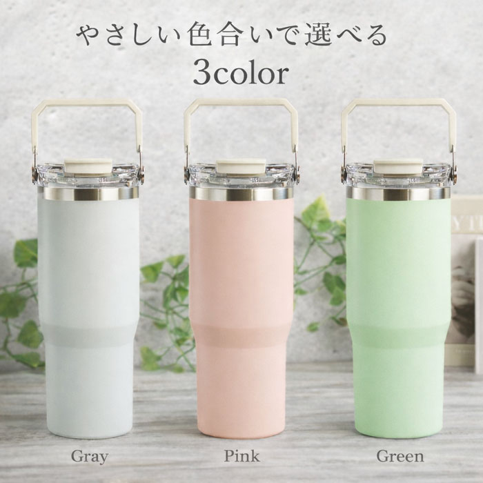 ストロー付き タンブラー 900ml 大容量 2WAY ensemble 保冷 保温 蓋