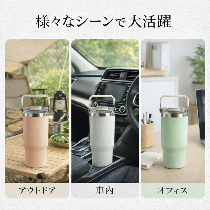ストロー付き タンブラー 名入れ 900ml 大容量 2WAY ensemble 保冷