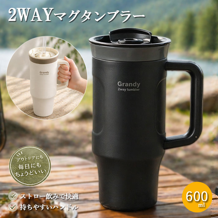 あきお　タンブラー ストロー付き ストロー付き タンブラー 600ml 2WAY マグタンブラー 保冷 保温 蓋付き