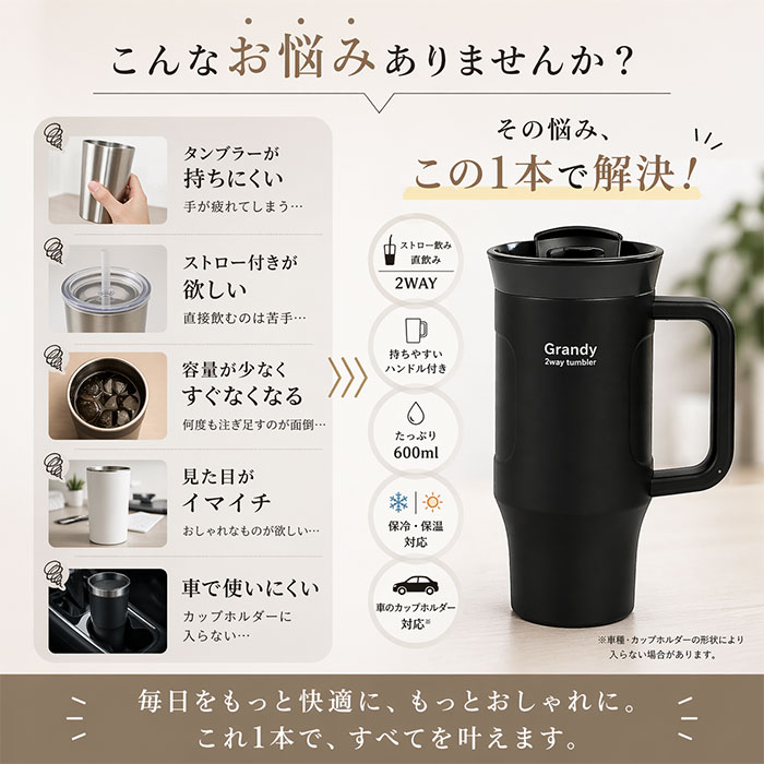ストロー付き タンブラー 600ml 2WAY マグタンブラー 保冷 保温 蓋付き