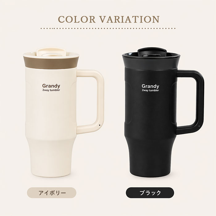 ストロー付き タンブラー 600ml 2WAY マグタンブラー 保冷 保温 蓋付き