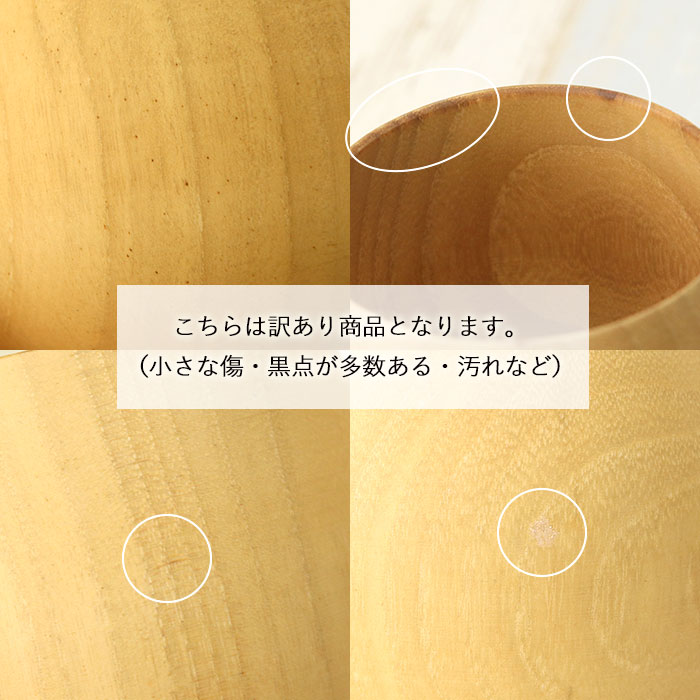 木製 コップ 木のエッグカップ ナチュラル 約180cc