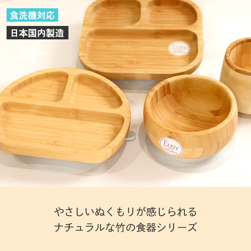 子ども食器 食洗機対応 竹製 マグカップ イージーケア加工 日本国内