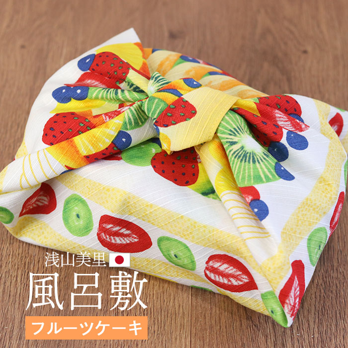 弁当箱用 風呂敷 綿小ふろしき フルーツケーキ 50cm ランチ