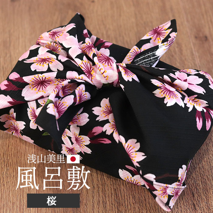 弁当箱用 風呂敷 綿小ふろしき 桜 黒 50cm ランチクロス