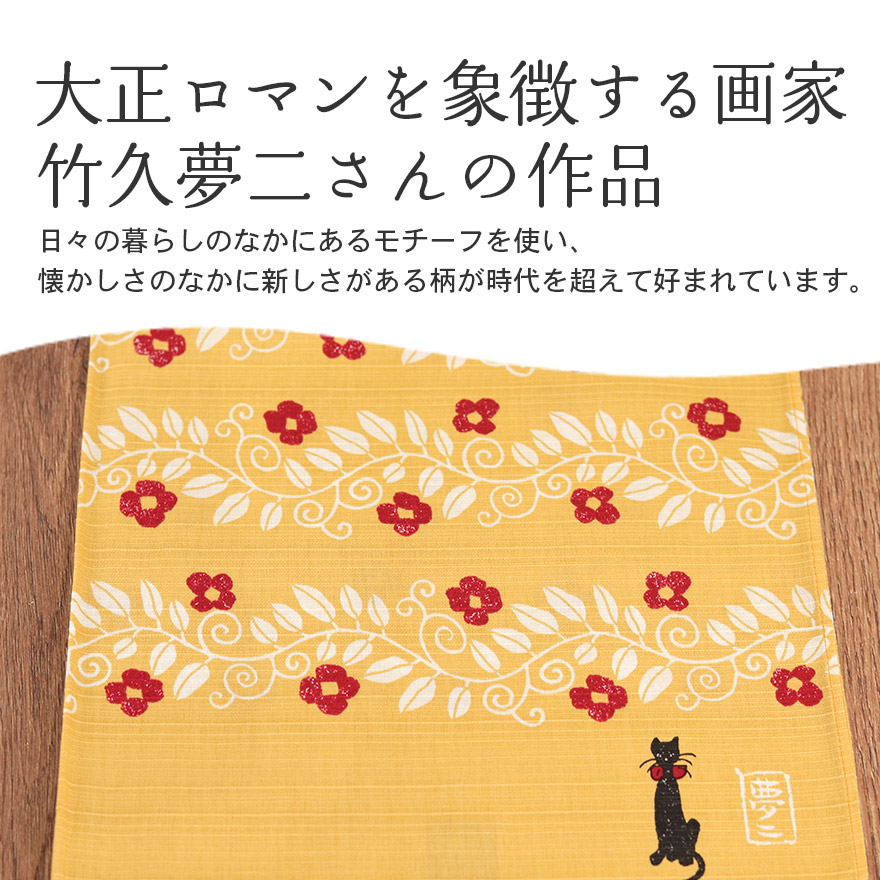 風呂敷 お弁当箱 用 チーフ 竹久夢二 ネコ ヤマブキ 約48cm 日本製