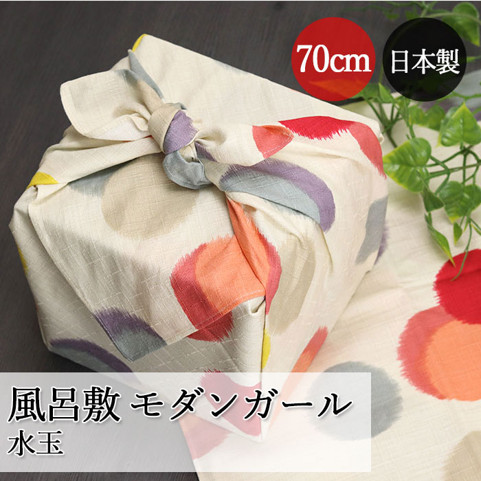 【モコママ様】専用・赤360ｇ2袋✨≪リクエスト特割特価≫ 風呂敷 日本製 国産 モダンガール 水玉 ベージュ 約70cm : 曲げわっぱ