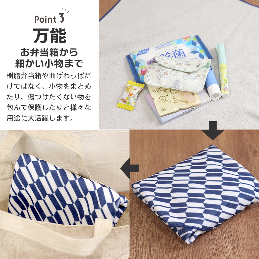 風呂敷 くっつく風呂敷 大 和柄 弁当包み ランチクロス おしゃれ かわいい 大人 子供 こども モダン 和 和風 雑貨 お弁当包み 伝統 ハンカチ｜karinhonpo2951｜09