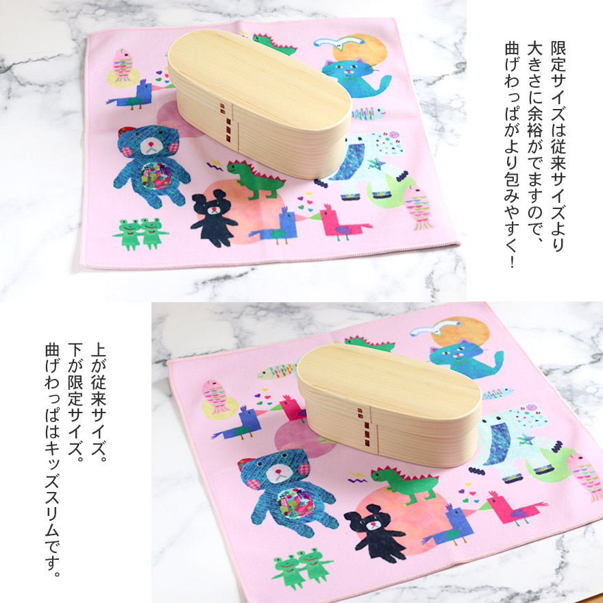 限定サイズ