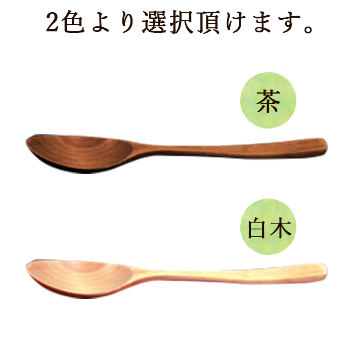 木製 カレースプーン 単品 茶 白木 全2種 メール便対応｜karinhonpo2951｜02