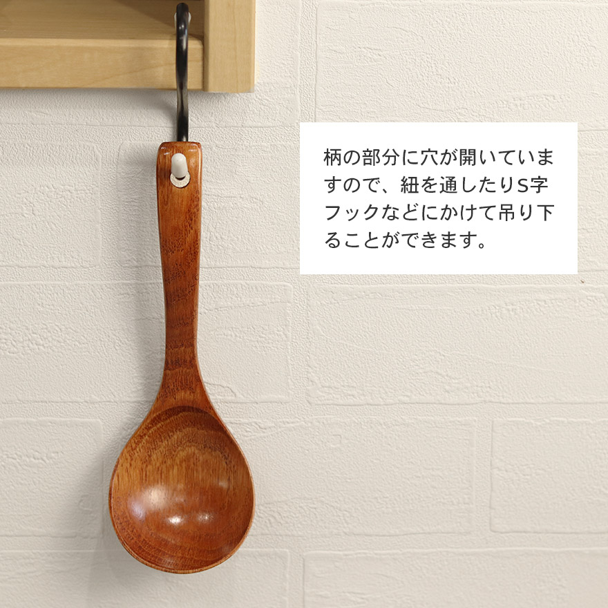木製 お玉 吊り下げ キッチンツール 調理器具 おしゃれ かわいい キッチン用品 キッチングッズ おたま 鍋 味噌汁 シンプル レードル 万能 マルチ 取り分け 和 和食器 北欧