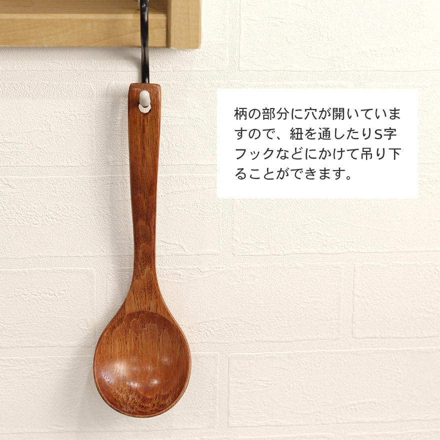 木製 お玉 吊り下げ キッチンツール 調理器具 おしゃれ かわいい キッチン用品 キッチングッズ おたま 鍋 味噌汁 シンプル レードル 万能 マルチ 取り分け 和 和食器 北欧