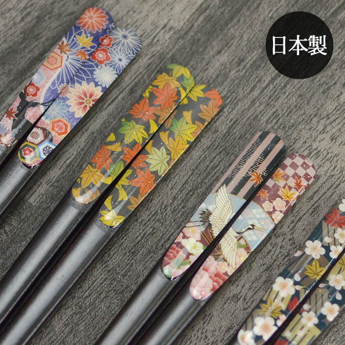 若狭塗 箸 ジャパネスク 23cm 1膳 全4種 単品 日本製 メール便対応 