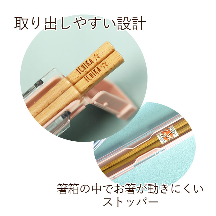 箸箱 ピンク 19cm 単品