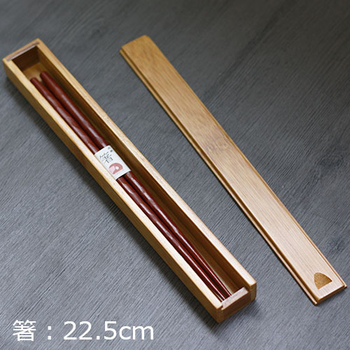 箸箱 木製 すす竹はし箱 25cm おしゃれ |  | 02