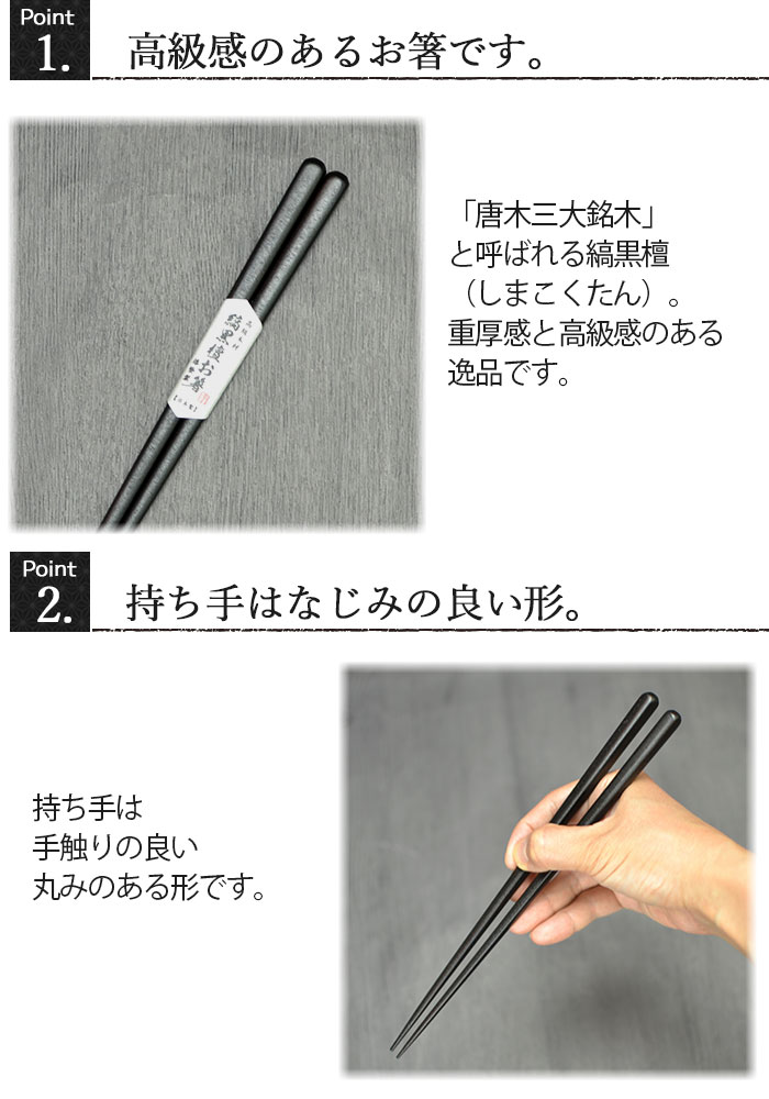 木製 お箸 日本製 国産 漆塗り 縞黒檀 天丸木箸 23cm :hs-474-5:曲げわっぱ弁当箱の漆器かりん本舗 - 通販 -  Yahoo!ショッピング