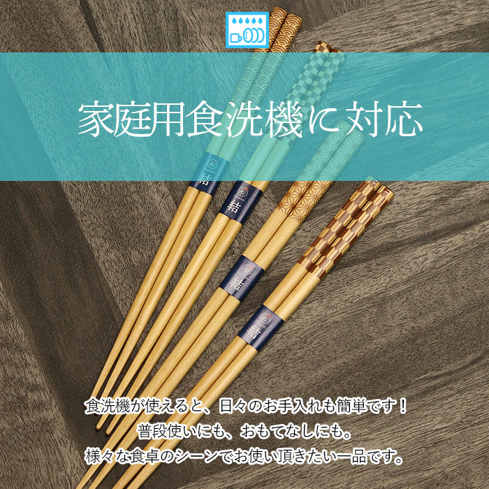 箸 セット 木製 食洗機対応 食器乾燥機対応 ナチュラル小紋 4膳セット 約23cm 日本製 :hs-490-1:曲げわっぱ弁当箱の漆器かりん本舗 -  通販 - Yahoo!ショッピング
