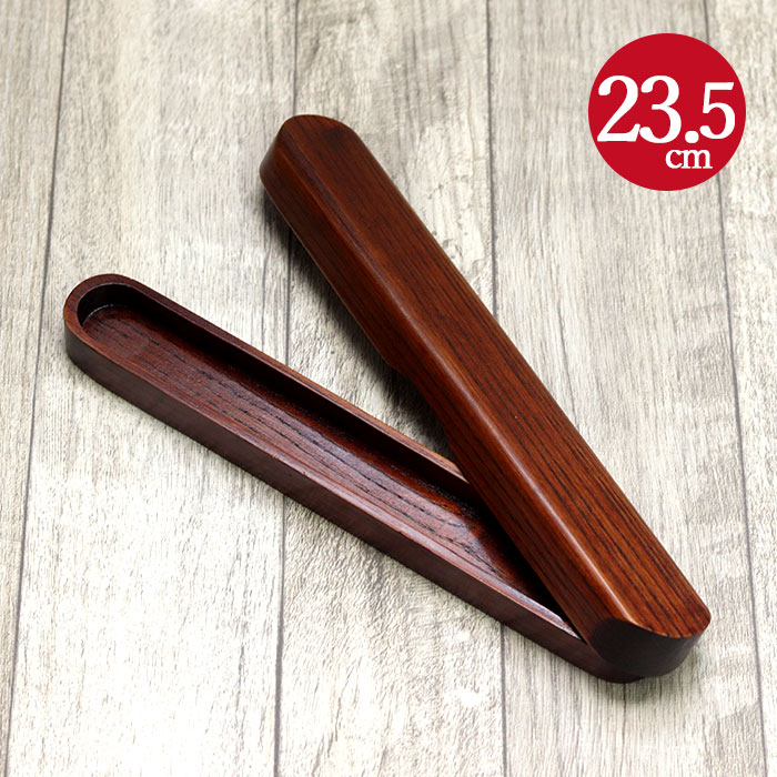 箸箱 木製 くりぬき 23.5cm（内寸21.5cm） メール便送料無料