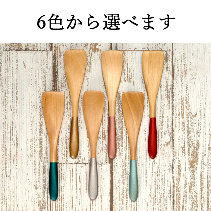 木製 スプーン カラフル デザートスプーン 13.8cm 単品 全6種 おしゃれ かわいい 木 すぷーん アイス ミニ へら ヘラ パステル カラー 北欧 カフェ