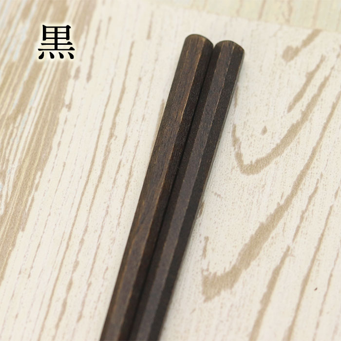 木製 日本製 国産 箸 先角 八角箸 柿 23cm 黒 茶 おしゃれ かわいい 食器 カトラリー 子供 こども 大人 八角 うるし 漆 和食器 カフェ シンプル 無地 新生活 母の日 端午の節句