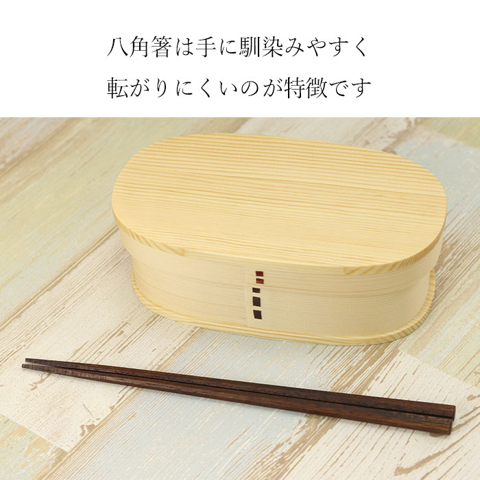 木製 日本製 国産 箸 先角 八角箸 柿 23cm 黒 茶 おしゃれ かわいい 食器 カトラリー 子供 こども 大人 八角 うるし 漆 和食器 カフェ シンプル 無地 新生活 母の日 端午の節句