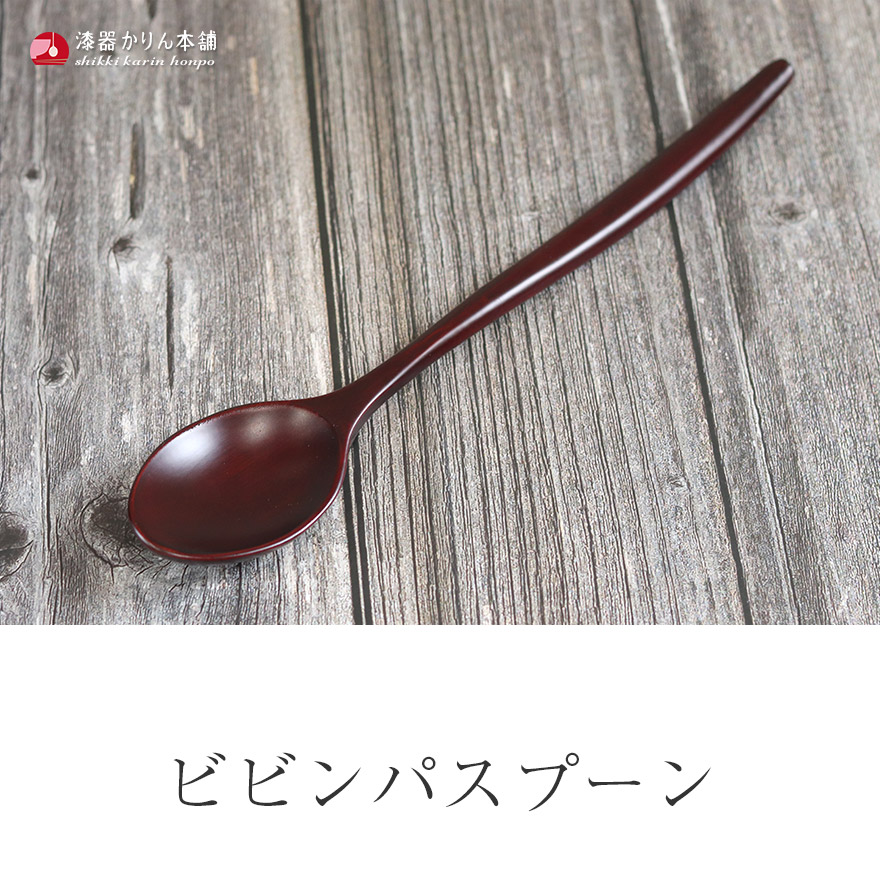 木製 スプーン 木 おしゃれ かわいい 和 和食器 和風 北欧 カトラリー 来客 モダン カフェ ウッド