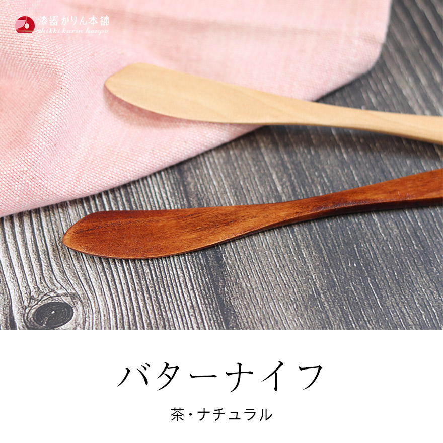 木製 おしゃれ 北欧 シンプル 食器 カトラリー お家 カフェ キッチン 雑貨 かわいい