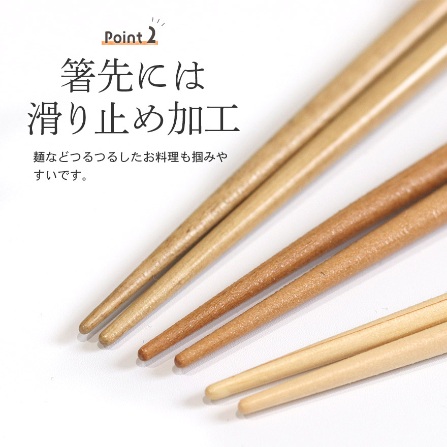 箸 木製 日本製 国産 業務用食洗機対応 箸 くり 栗 さくら 桜 ひのき 檜 22.5cm 10本セット かわいい おしゃれ はし おはし お箸 食洗機対応 食器｜karinhonpo2951｜07