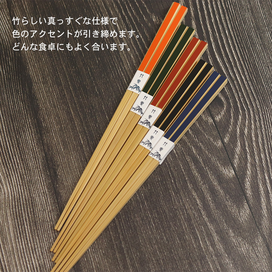箸 竹製 日本製 先細箸 絣 カスリ 朱 赤 黒 緑 紺 全5種 約22.5cm かわいい おしゃれ はし おはし お箸 食器 カトラリー 和 和食器 雑貨 木 北欧 洋 モダン 来客用 夏 蕎麦