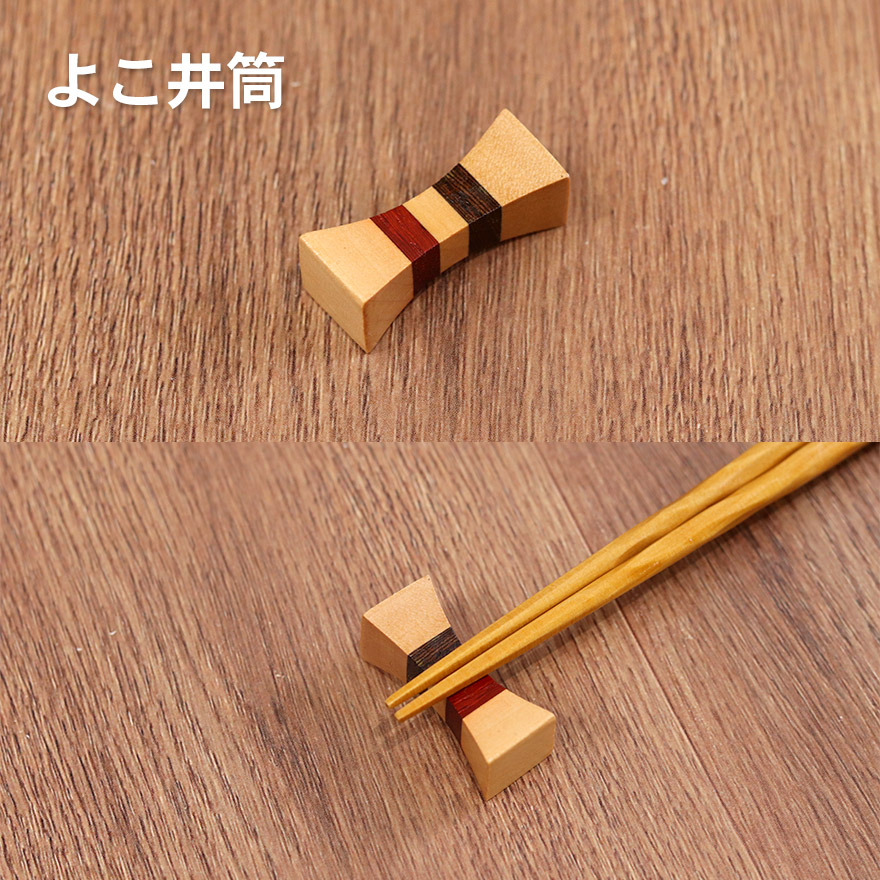 木製 箸置き 寄木 木の箸置き