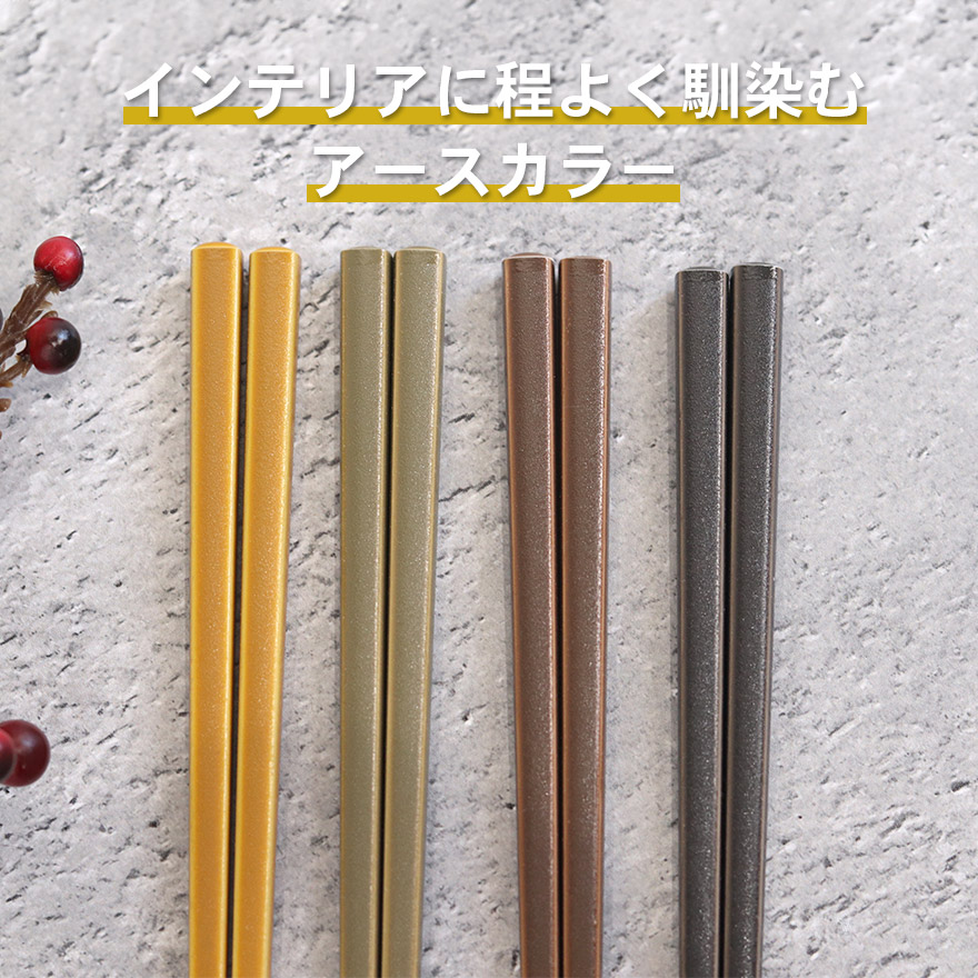 お箸 箸 おしゃれ かわいい 和 和食器 和風 カトラリー 来客