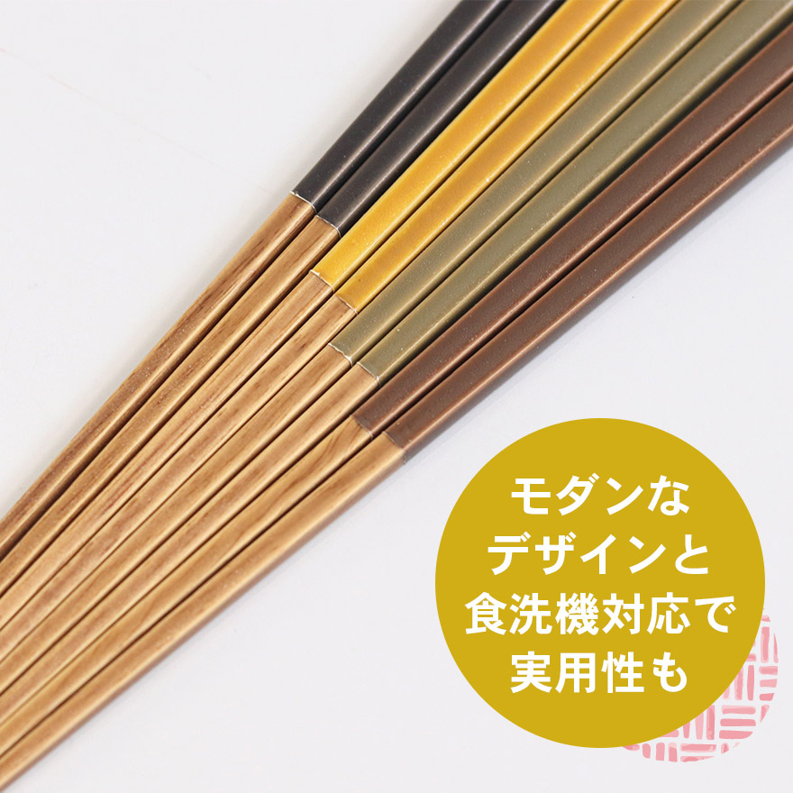 お箸 箸 おしゃれ かわいい 和 和食器 和風 カトラリー 来客