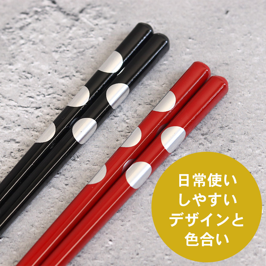 夫婦箸 桐箱セット 日本製 食洗機対応 錆銀ドット 23cm 夫婦ペアセット