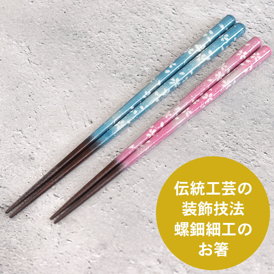 お箸 箸 おしゃれ かわいい 和 和食器 和風 カトラリー 来客