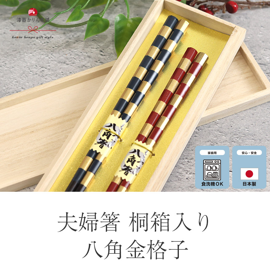 お箸 箸 おしゃれ かわいい 和 和食器 和風 カトラリー 来客