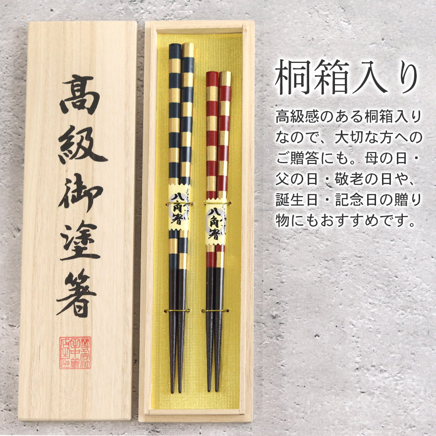 お箸 箸 おしゃれ かわいい 和 和食器 和風 カトラリー 来客