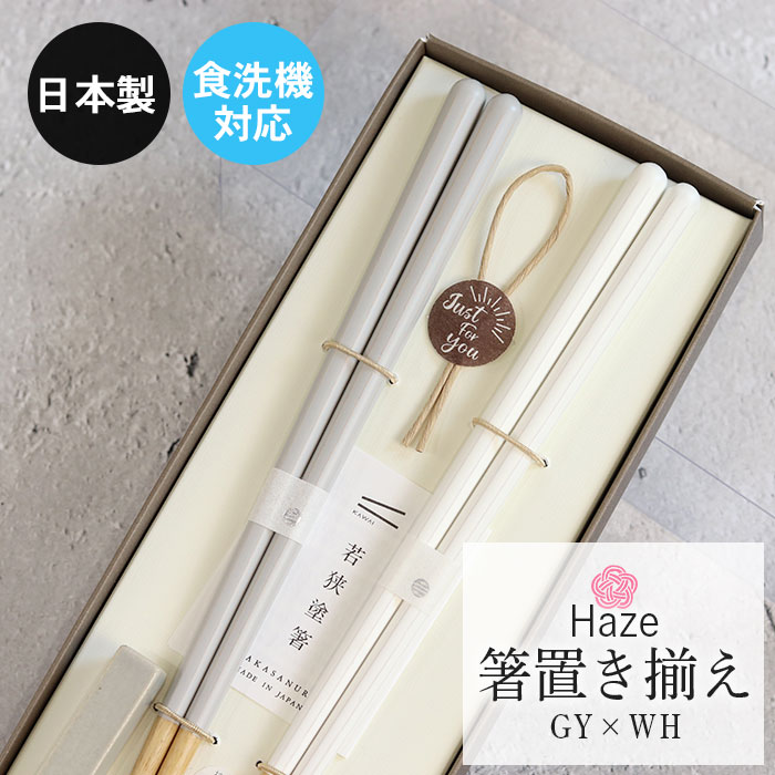 vw Zbg { H@Ή Haze wCY u GY×WH 23cm vwyAZbg     킢 a aH a Jg[