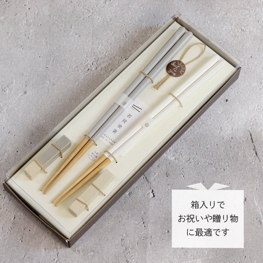 夫婦箸 紙箱セット 日本製 食洗機対応 Haze ヘイズ 箸置き揃え GY×WH