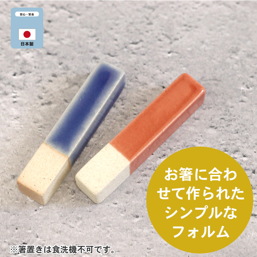 はしおき はしおき – SEIKOU ONLINE